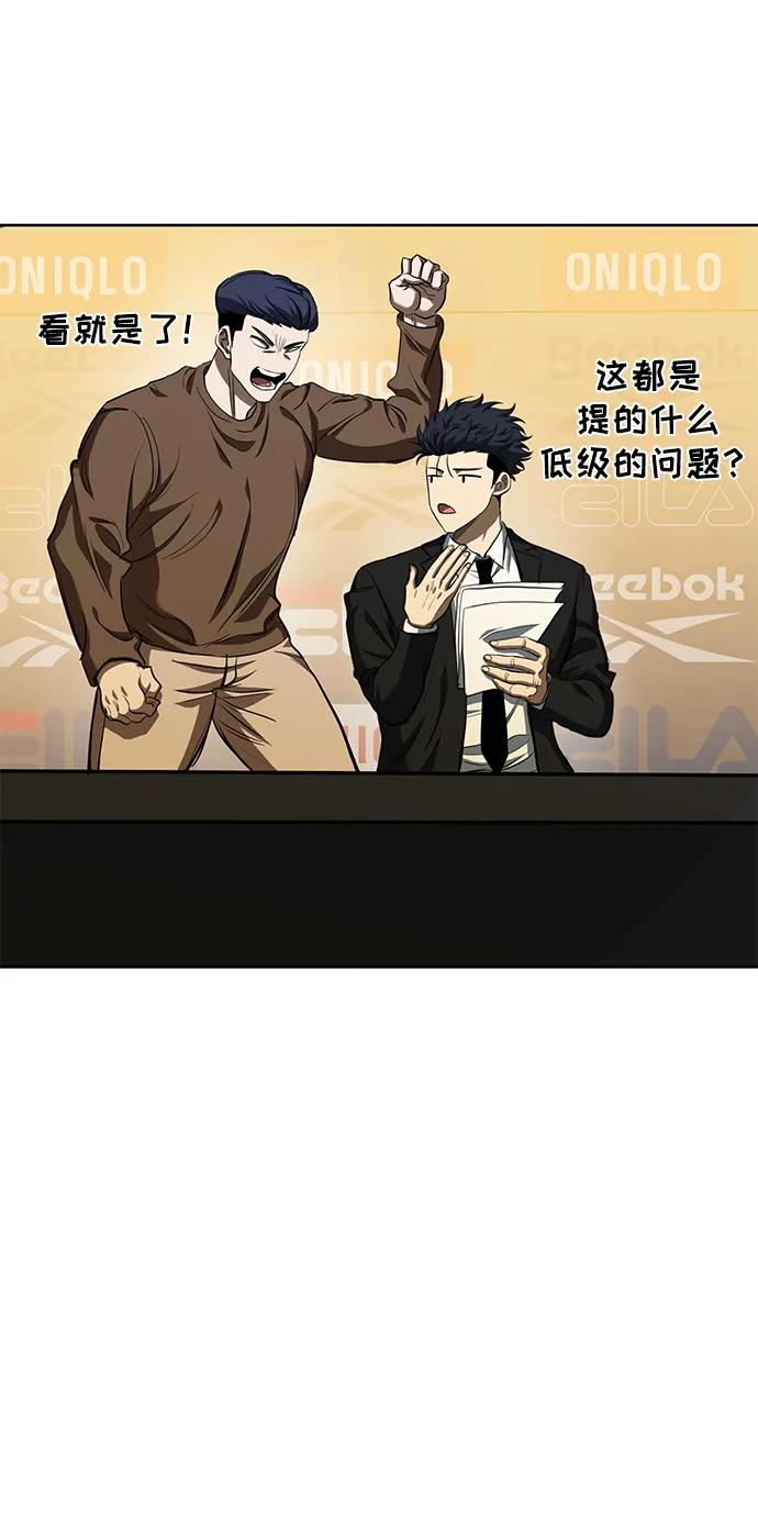 《八角笼的帝王》第71话 第6页