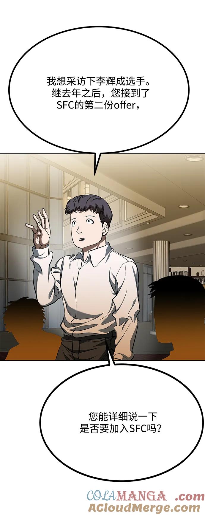 《八角笼的帝王》第71话 第19页