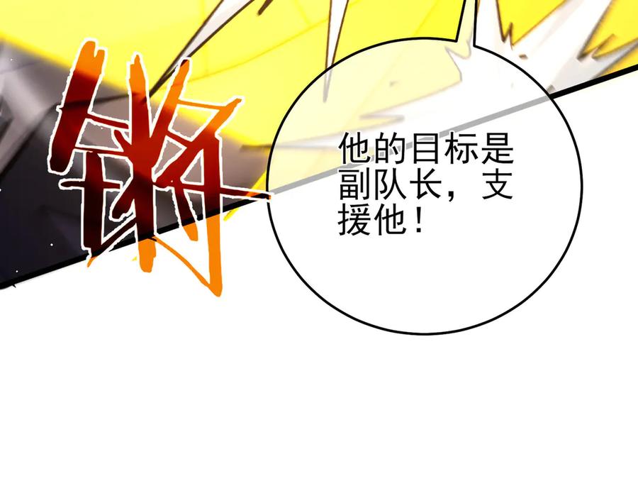 《我靠无敌被动打出成吨伤害！》第69话 永恒巅峰永不输 第191页