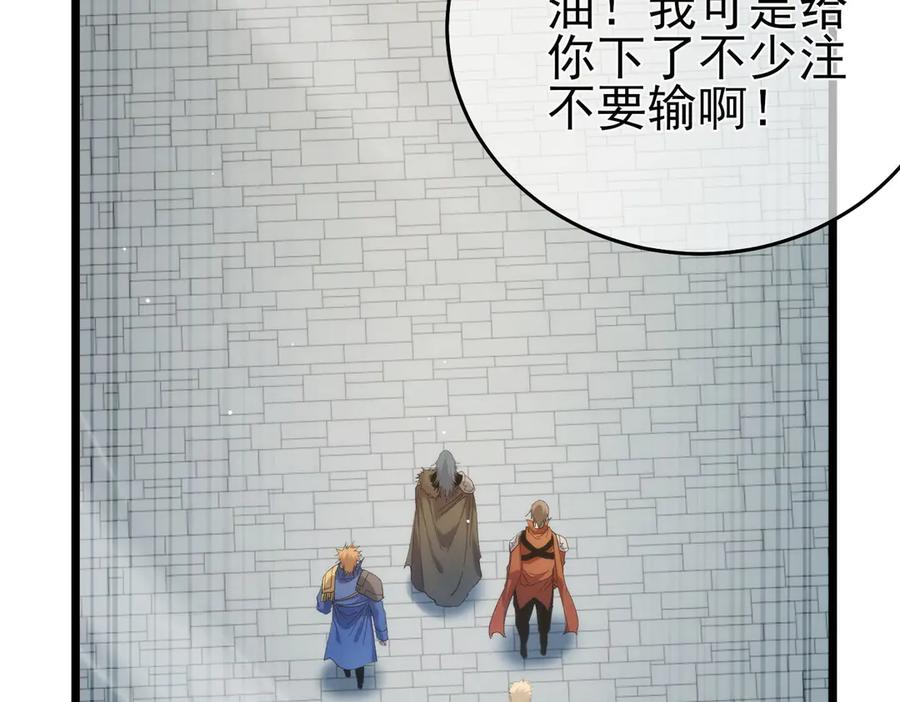 《我靠无敌被动打出成吨伤害！》第69话 永恒巅峰永不输 第154页
