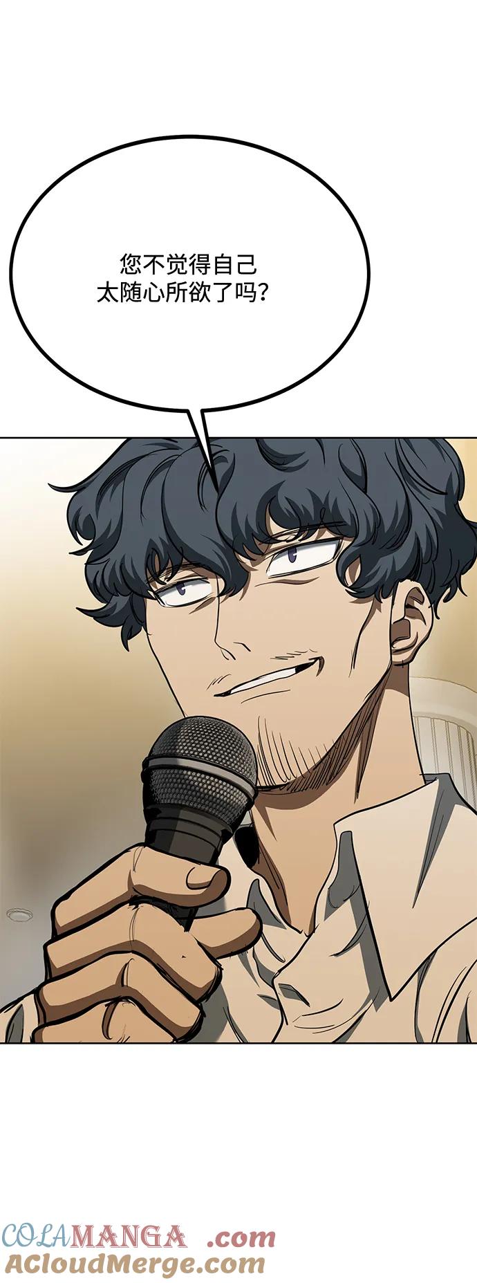 《八角笼的帝王》第71话 第34页