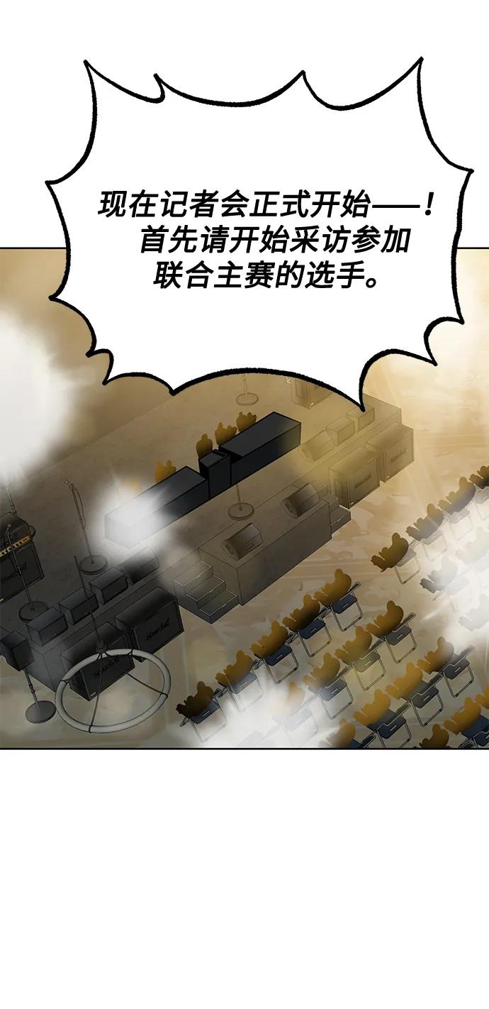 《八角笼的帝王》第71话 第8页