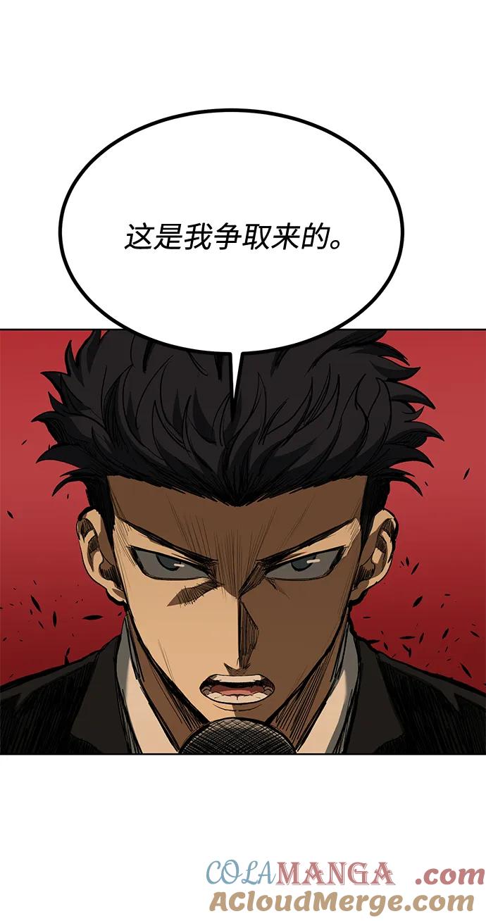 《八角笼的帝王》第71话 第55页