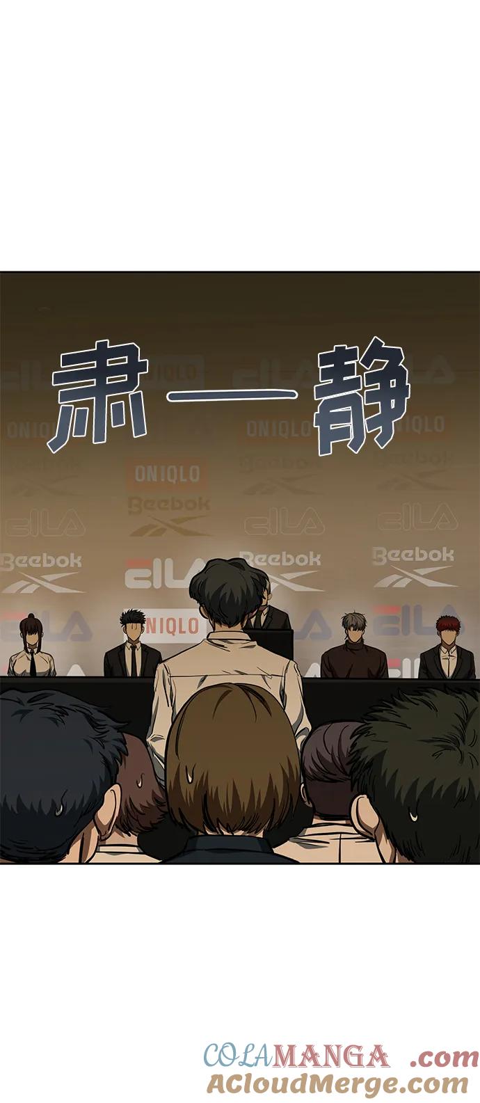 《八角笼的帝王》第71话 第37页