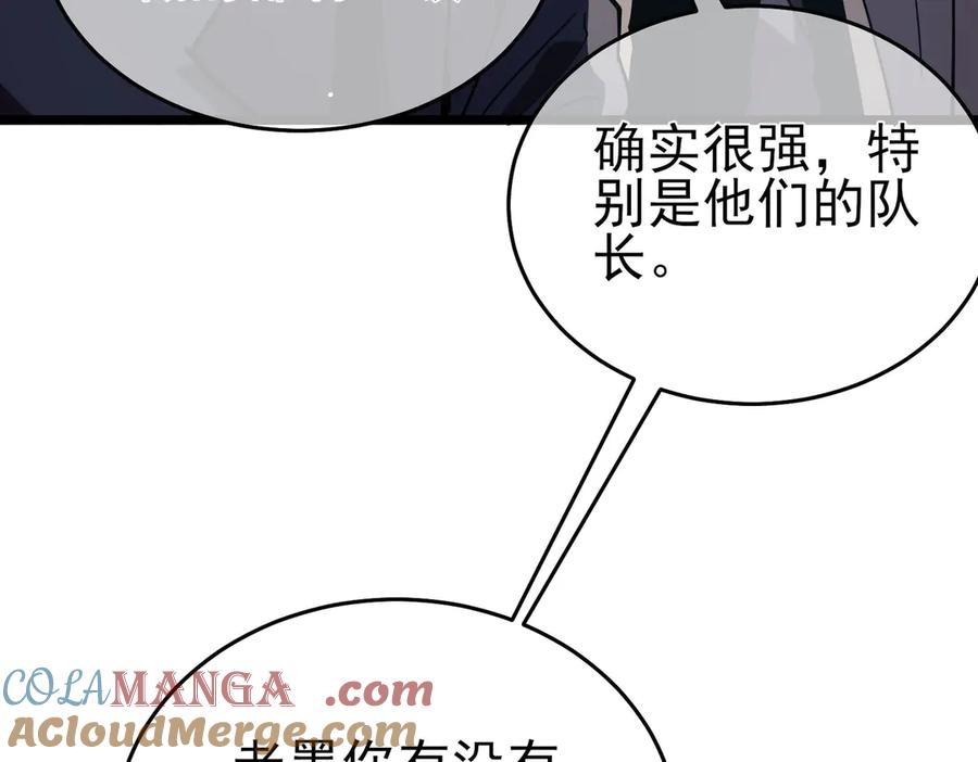 《我靠无敌被动打出成吨伤害！》第69话 永恒巅峰永不输 第137页