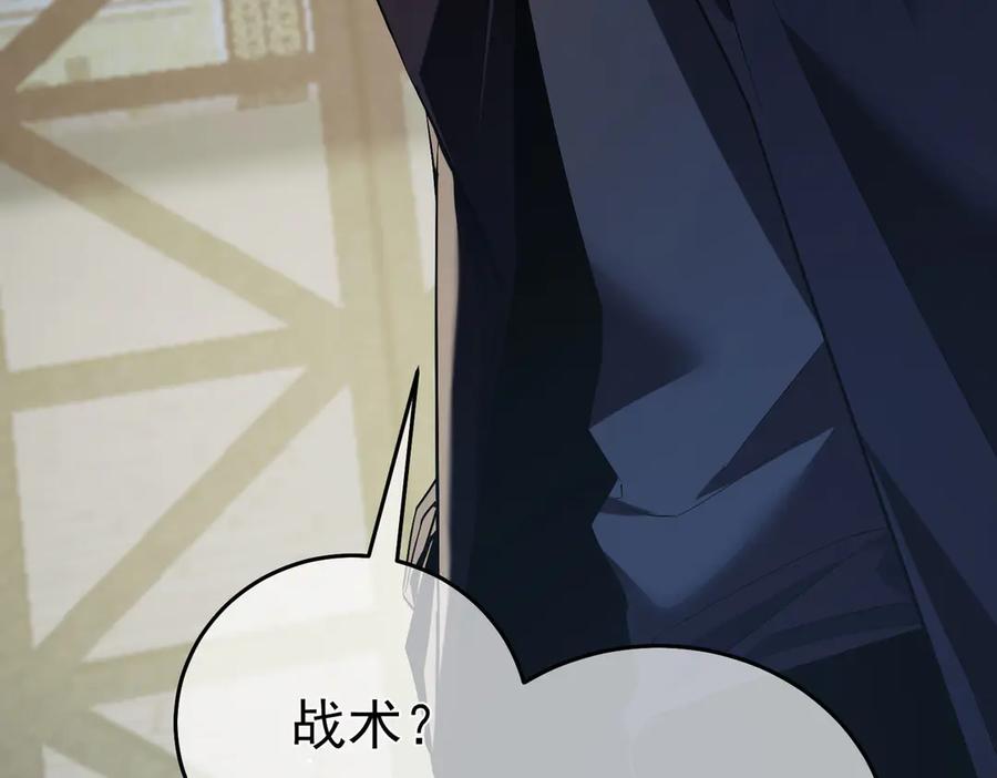 《我靠无敌被动打出成吨伤害！》第69话 永恒巅峰永不输 第140页