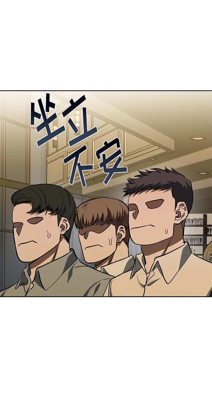 《八角笼的帝王》第71话 第51页