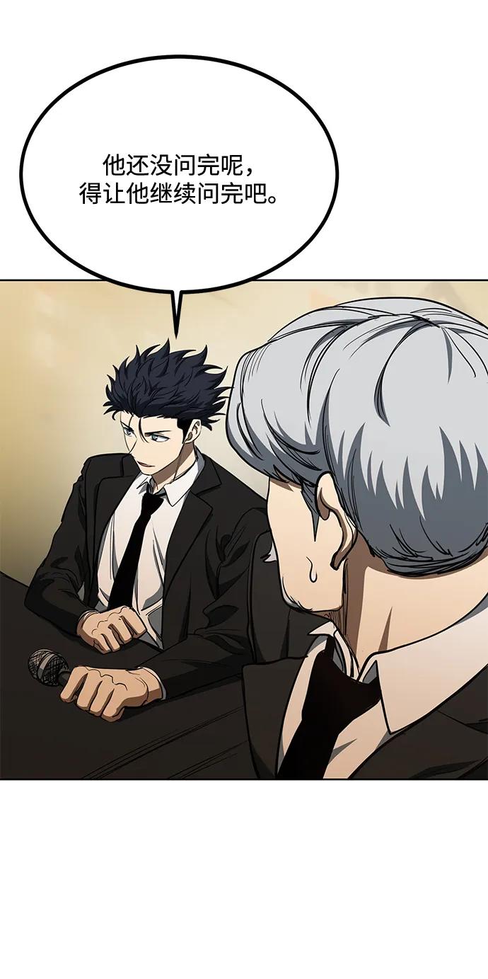 《八角笼的帝王》第71话 第39页