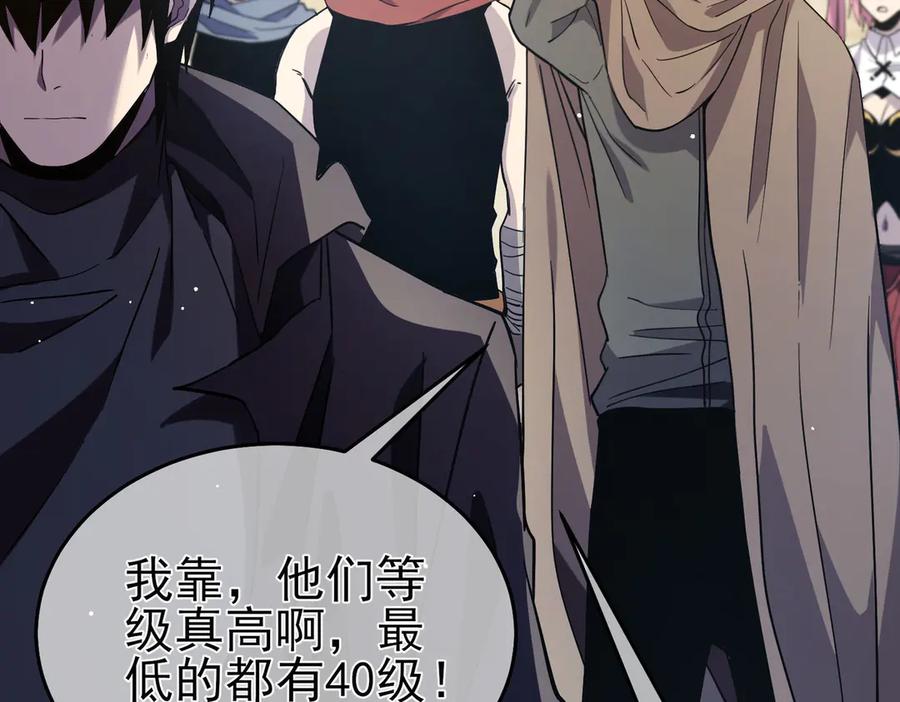 《我靠无敌被动打出成吨伤害！》第69话 永恒巅峰永不输 第136页