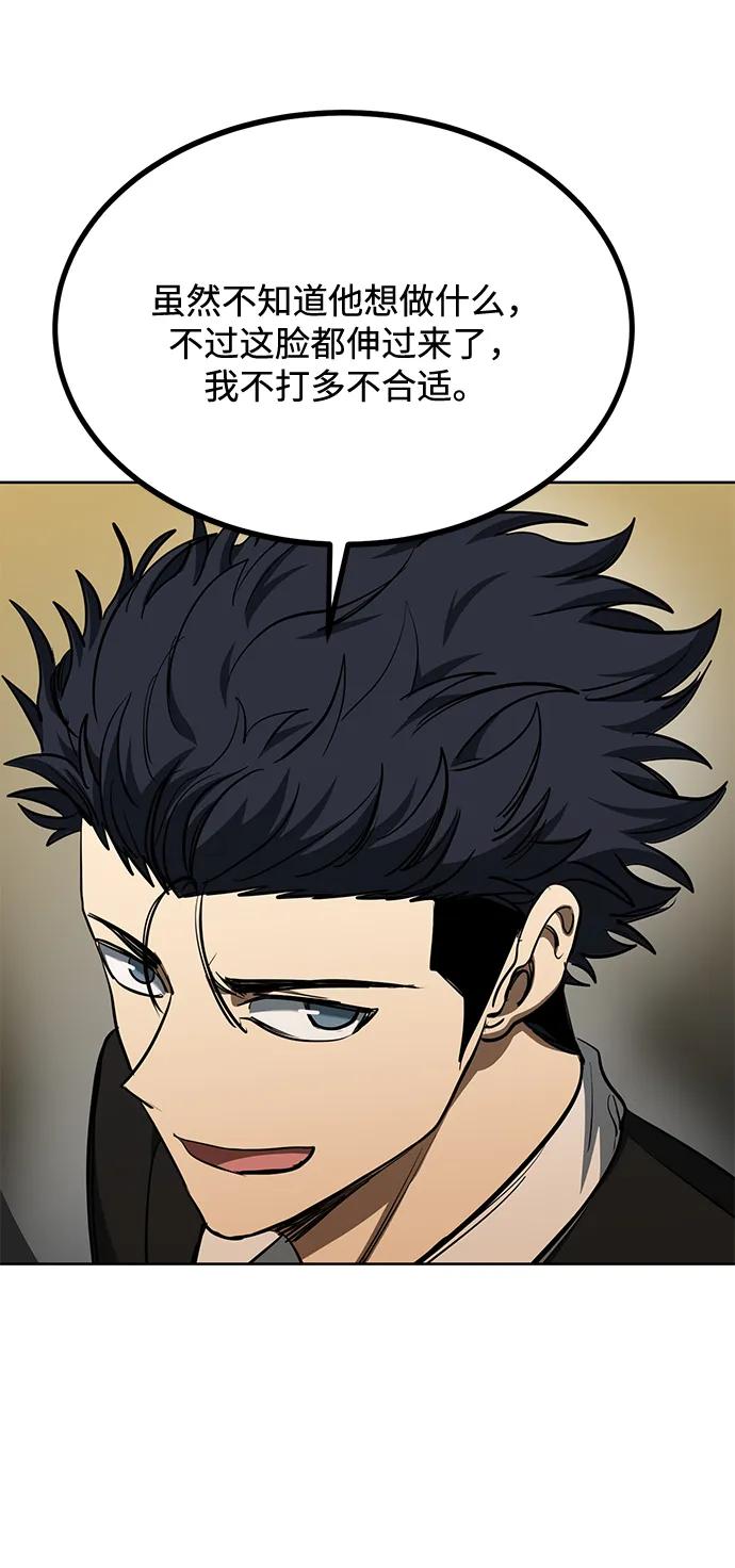 《八角笼的帝王》第71话 第41页