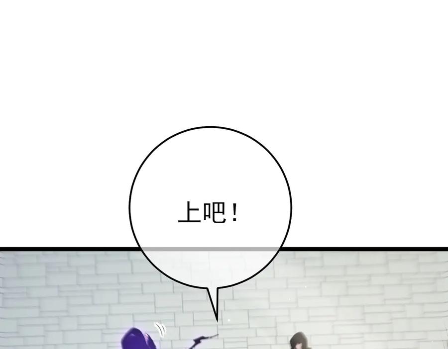 《我靠无敌被动打出成吨伤害！》第69话 永恒巅峰永不输 第162页