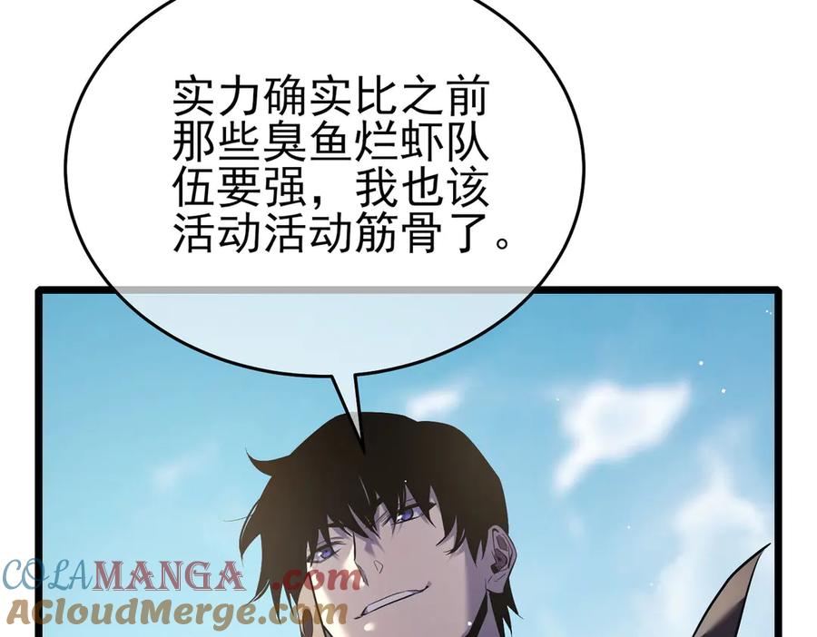 《我靠无敌被动打出成吨伤害！》第69话 永恒巅峰永不输 第177页