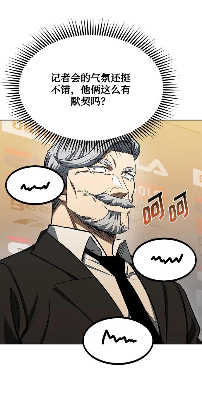《八角笼的帝王》第71话 第29页