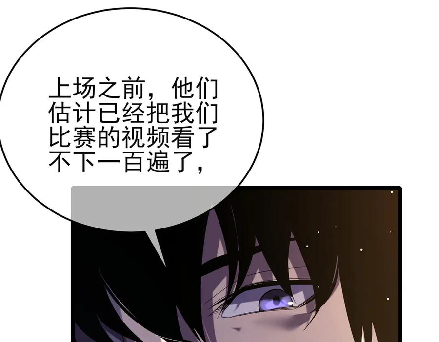 《我靠无敌被动打出成吨伤害！》第69话 永恒巅峰永不输 第144页