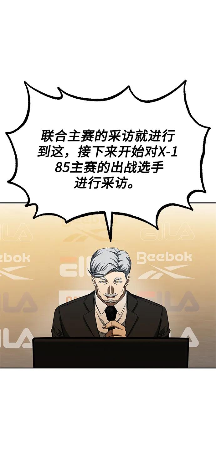 《八角笼的帝王》第71话 第18页
