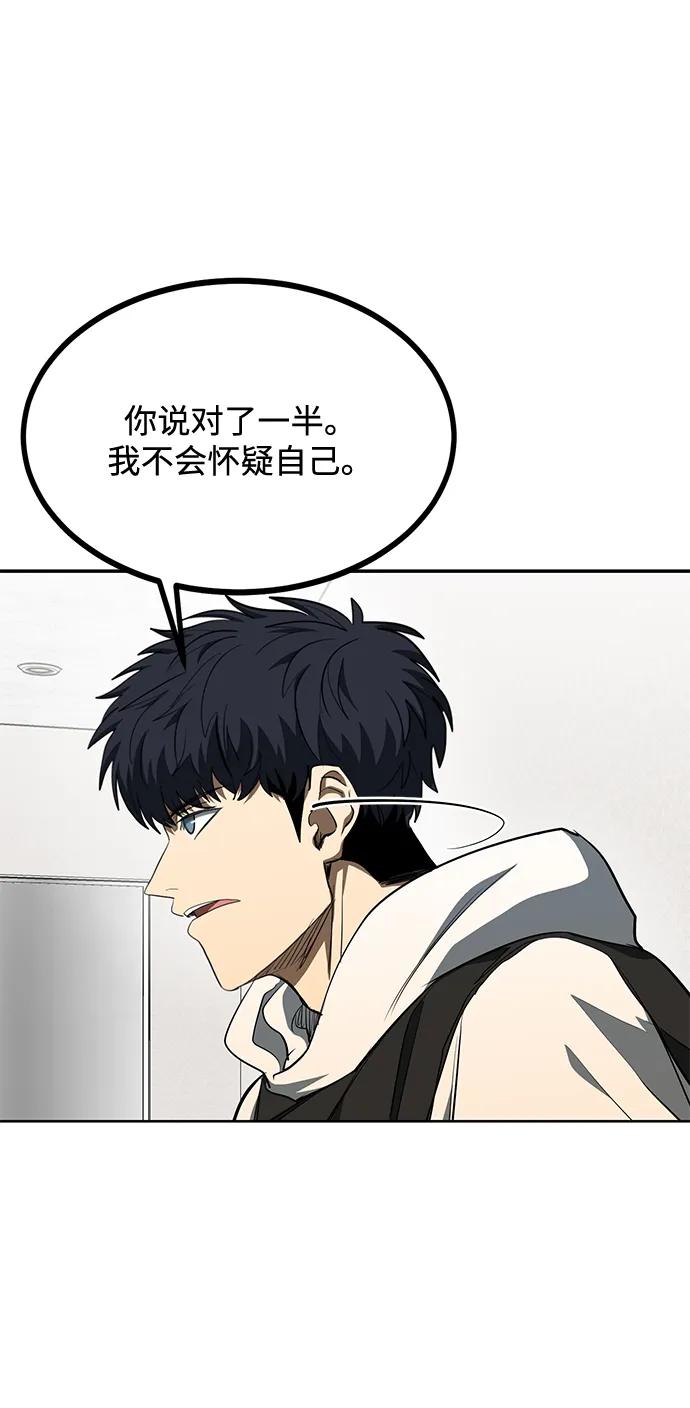 《八角笼的帝王》第72话 第44页