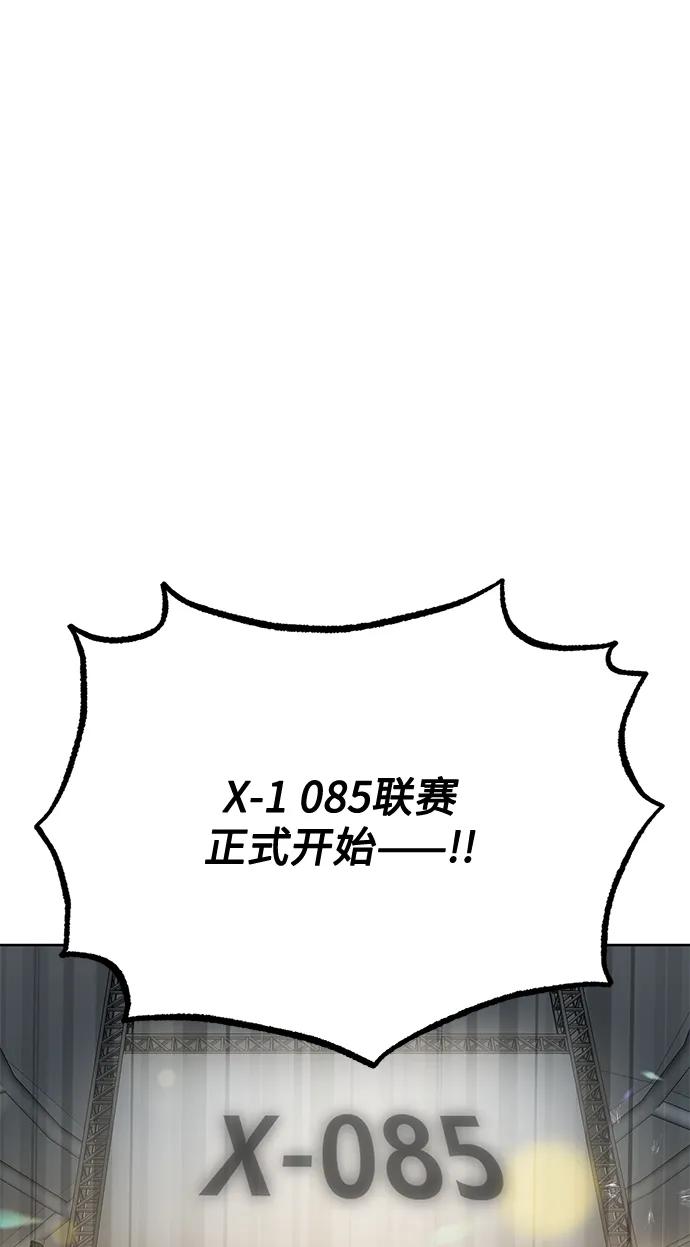 《八角笼的帝王》第72话 第59页