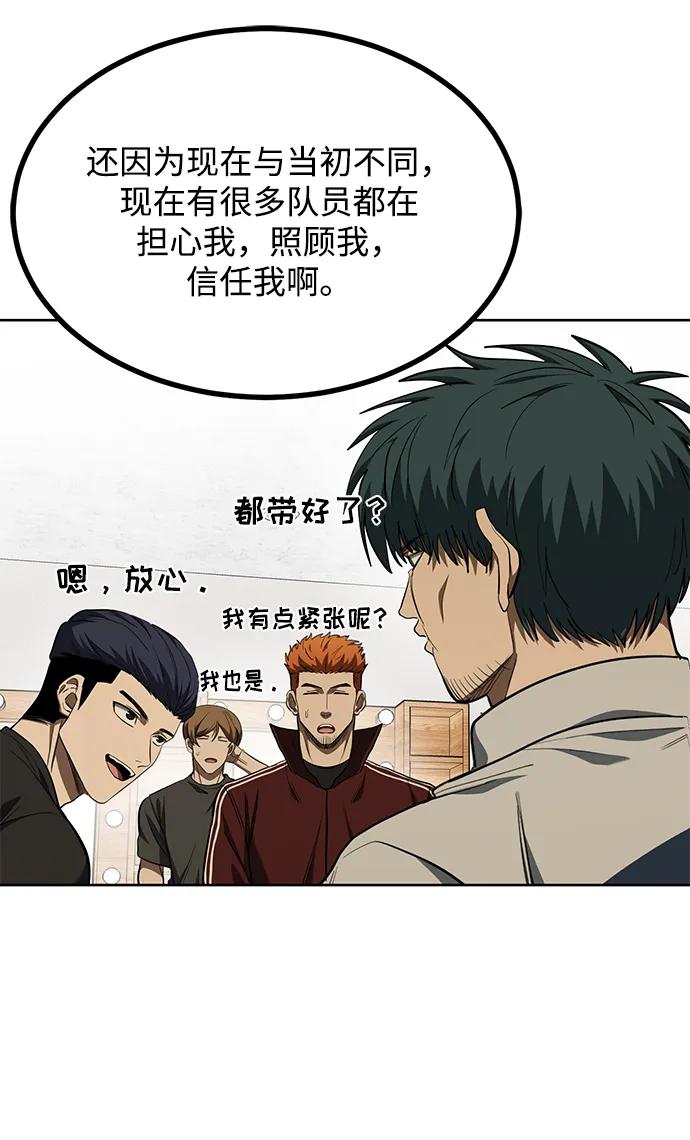 《八角笼的帝王》第72话 第48页