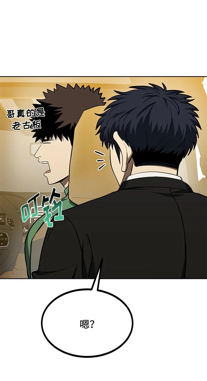 《八角笼的帝王》第72话 第11页