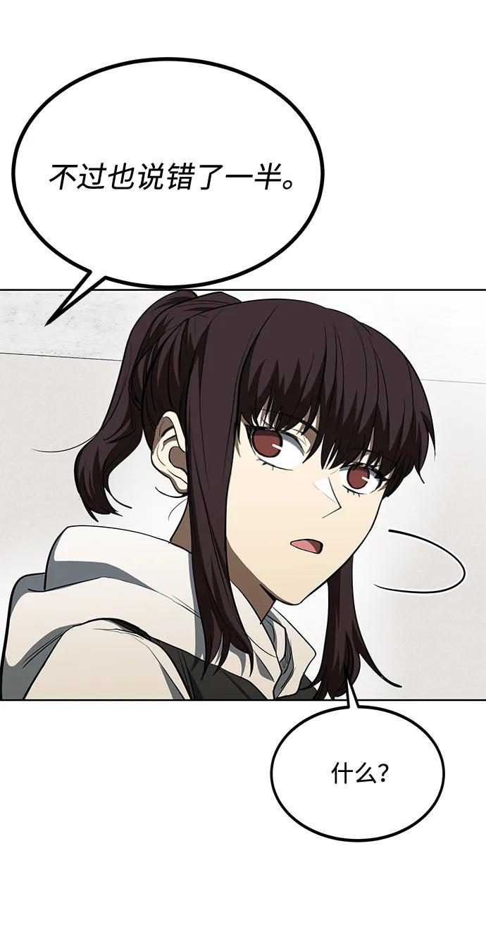 《八角笼的帝王》第72话 第45页