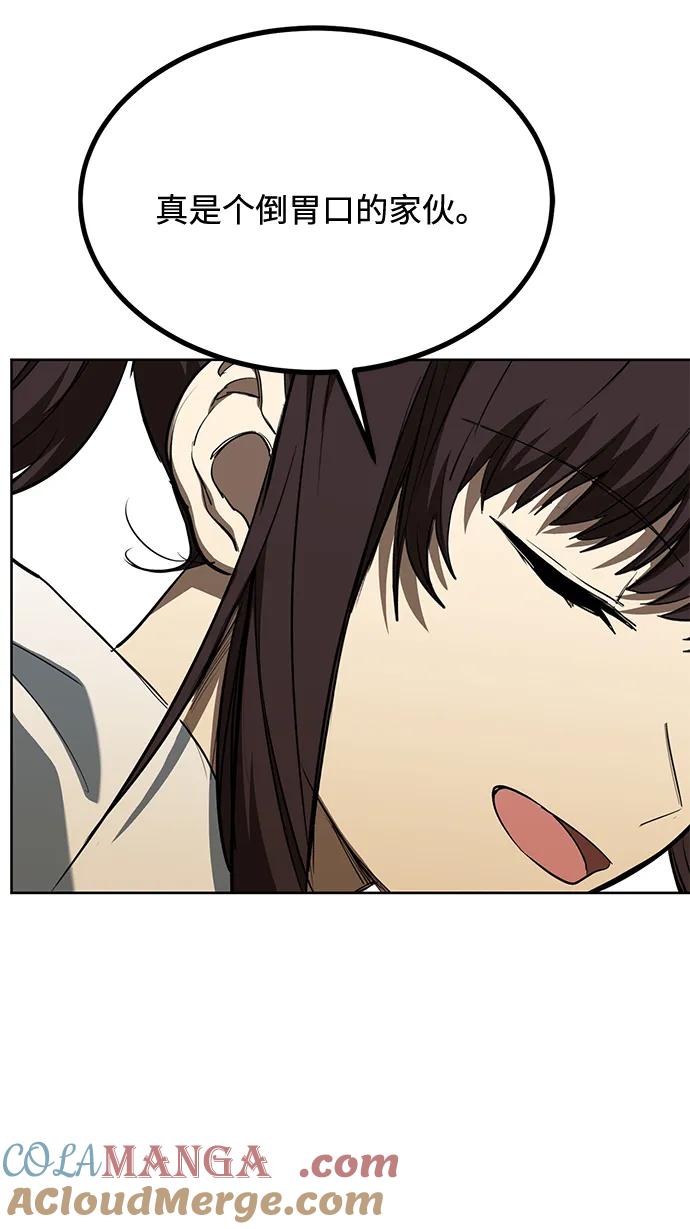 《八角笼的帝王》第72话 第55页