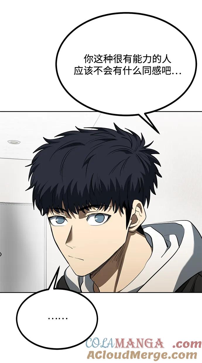 《八角笼的帝王》第72话 第43页
