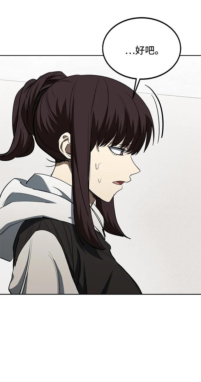 《八角笼的帝王》第72话 第39页