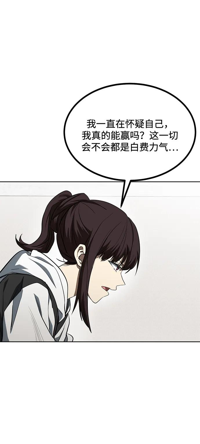 《八角笼的帝王》第72话 第42页