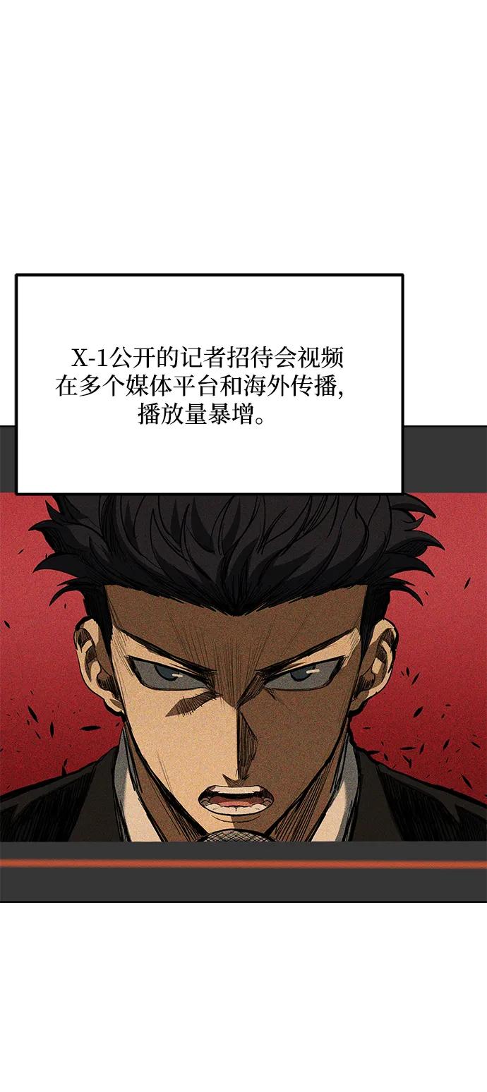 《八角笼的帝王》第72话 第21页