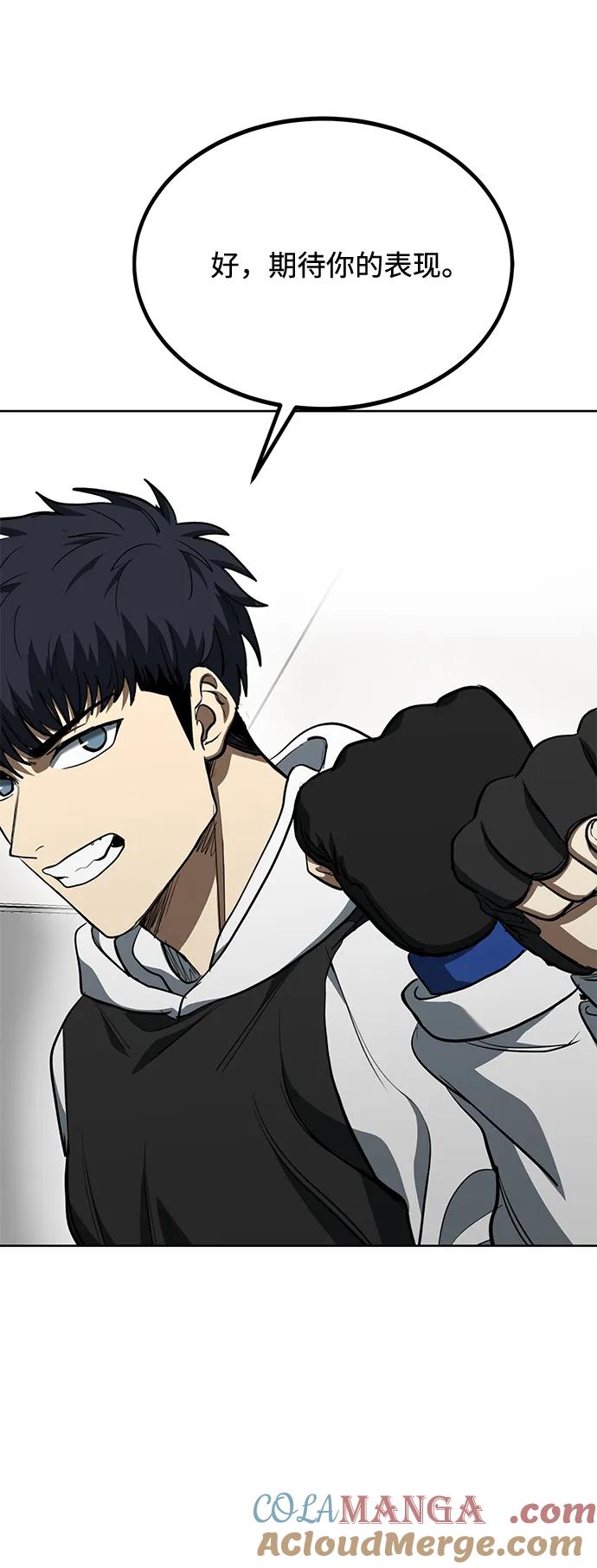 《八角笼的帝王》第72话 第58页