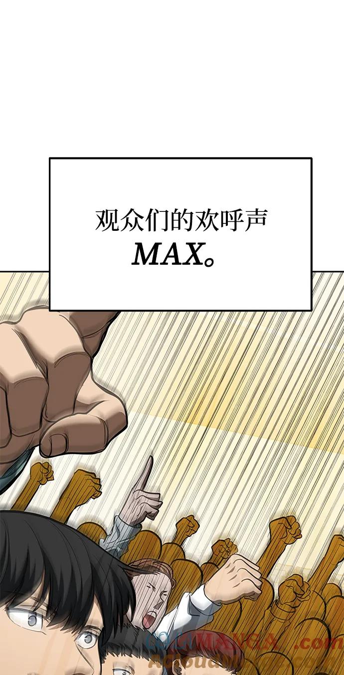《八角笼的帝王》第72话 第25页