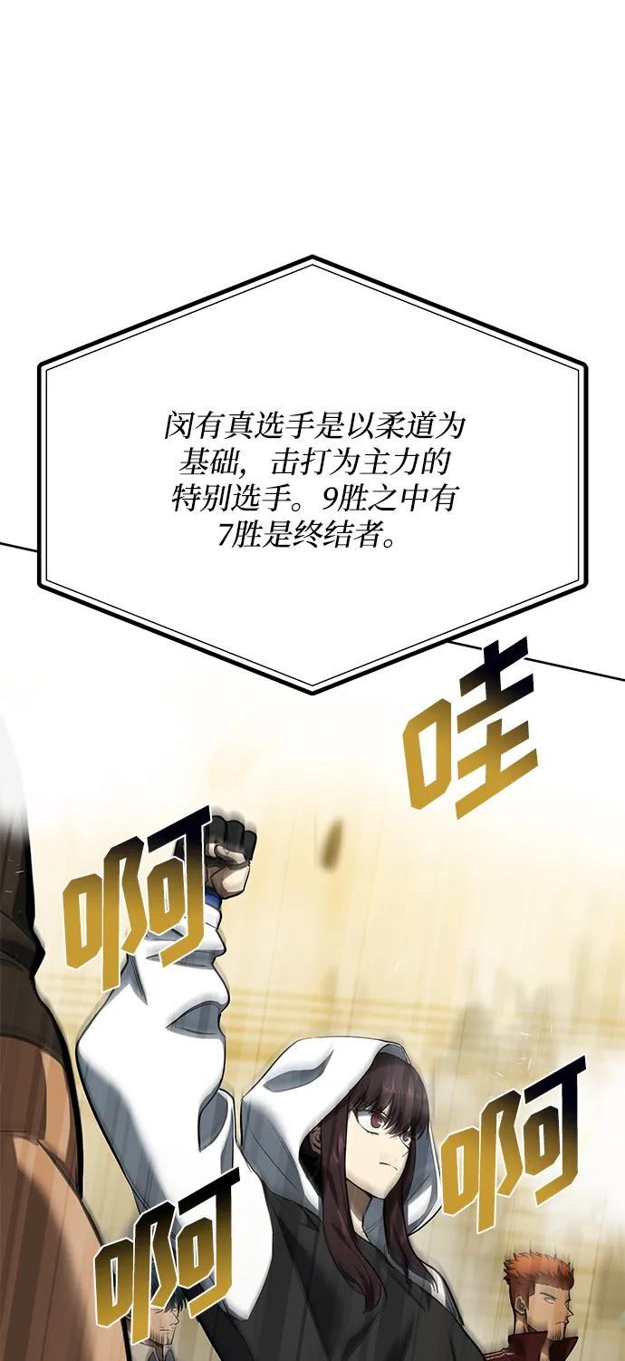 《八角笼的帝王》第72话 第62页
