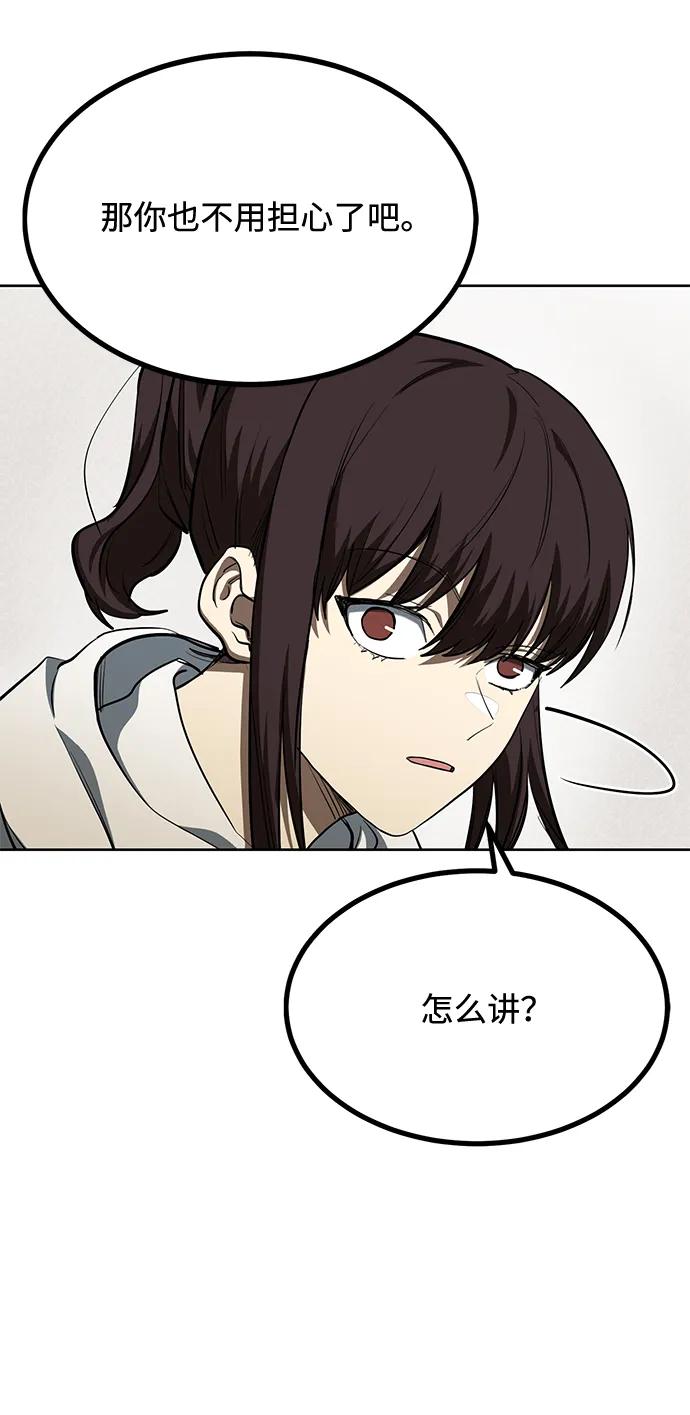 《八角笼的帝王》第72话 第51页