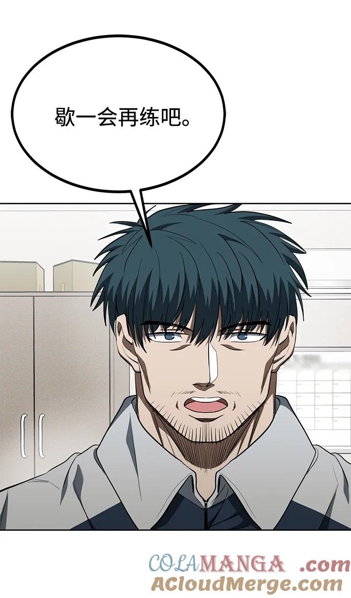 《八角笼的帝王》第72话 第37页