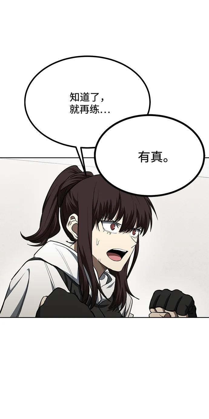 《八角笼的帝王》第72话 第36页