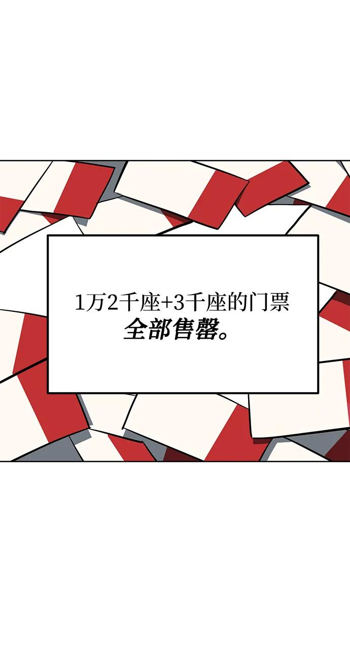 《八角笼的帝王》第72话 第23页