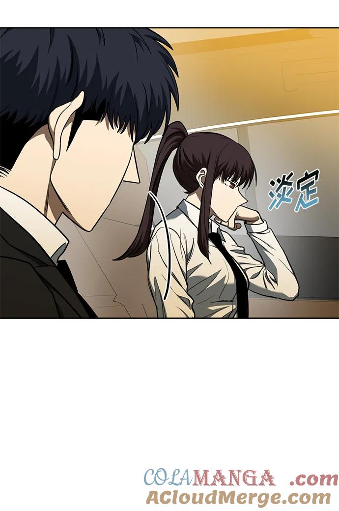 《八角笼的帝王》第72话 第13页
