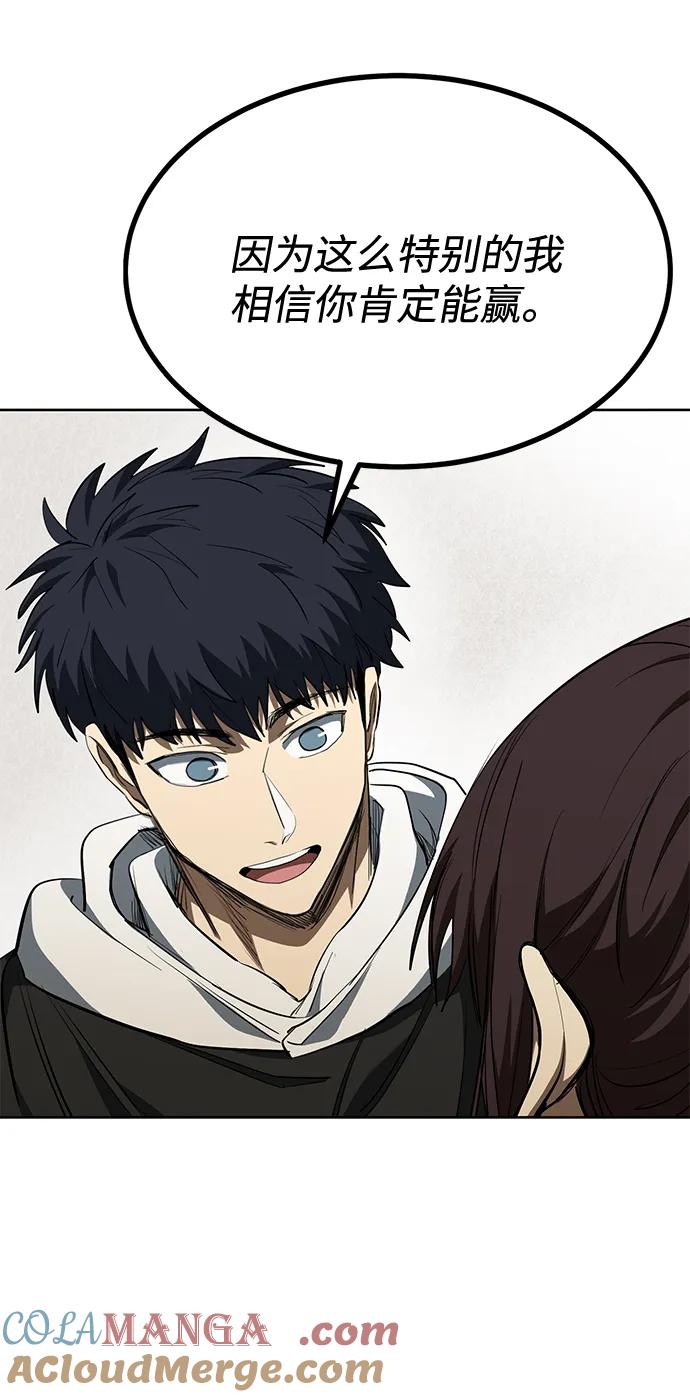 《八角笼的帝王》第72话 第52页