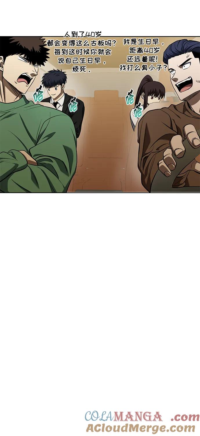 《八角笼的帝王》第72话 第19页