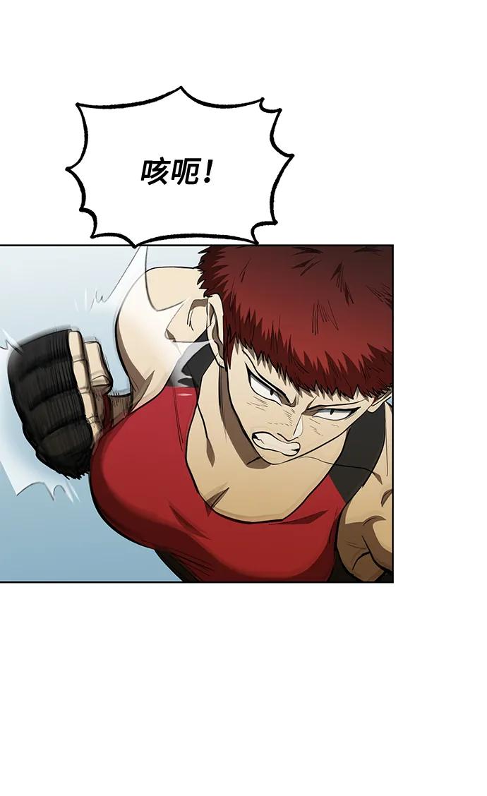 《八角笼的帝王》第73话 第57页