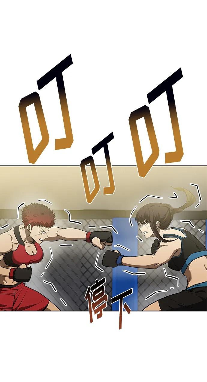 《八角笼的帝王》第73话 第66页