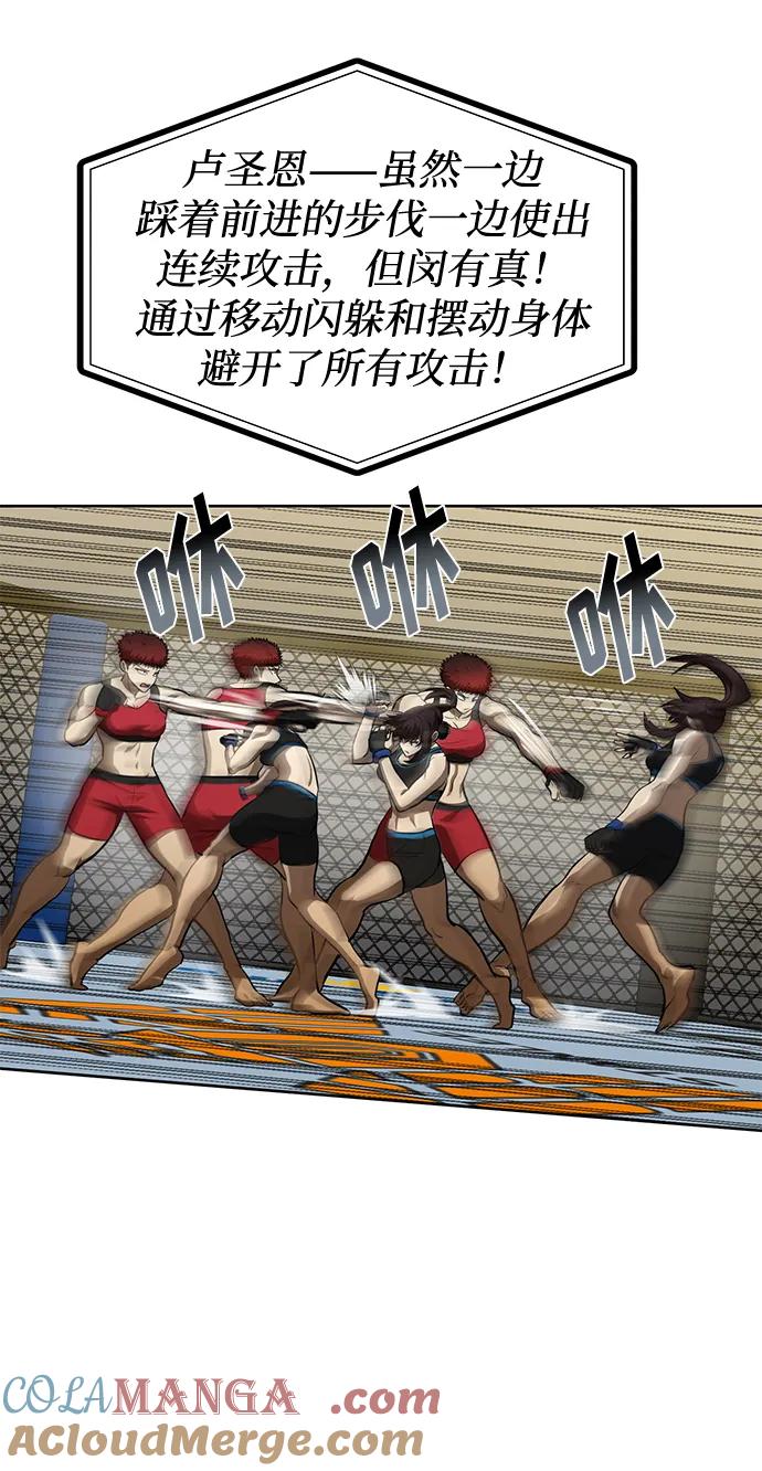 《八角笼的帝王》第73话 第34页