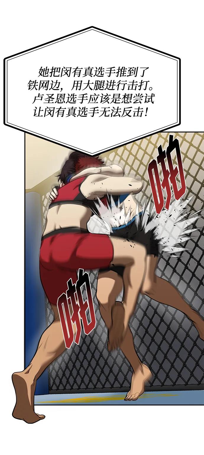 《八角笼的帝王》第73话 第42页