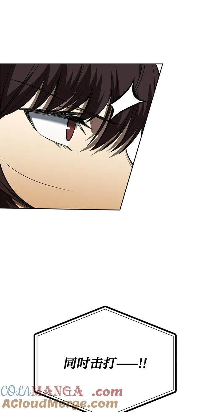 《八角笼的帝王》第73话 第7页