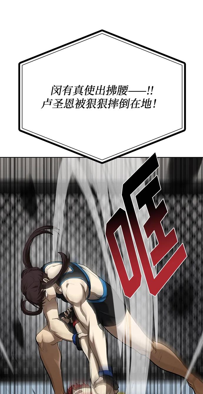 《八角笼的帝王》第73话 第47页
