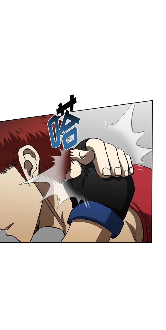 《八角笼的帝王》第73话 第15页
