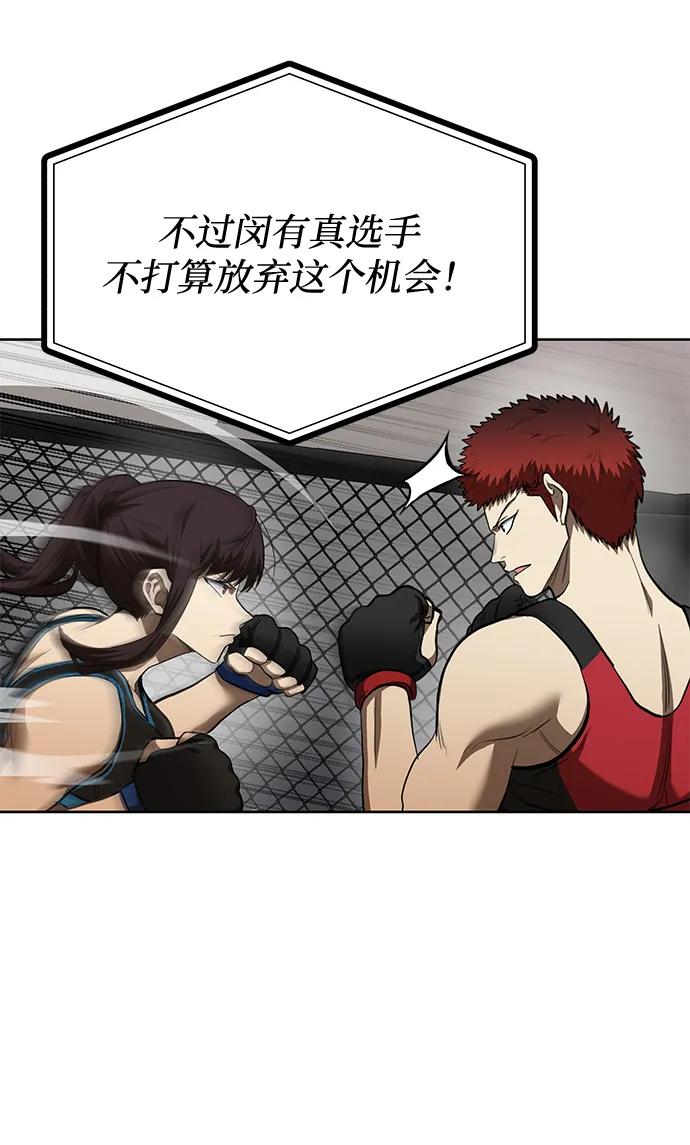《八角笼的帝王》第73话 第11页