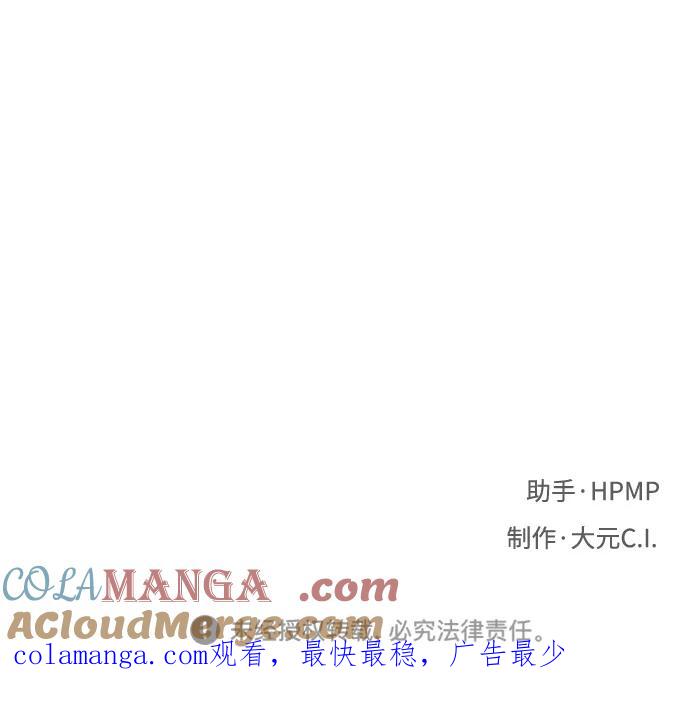 《八角笼的帝王》第73话 第70页