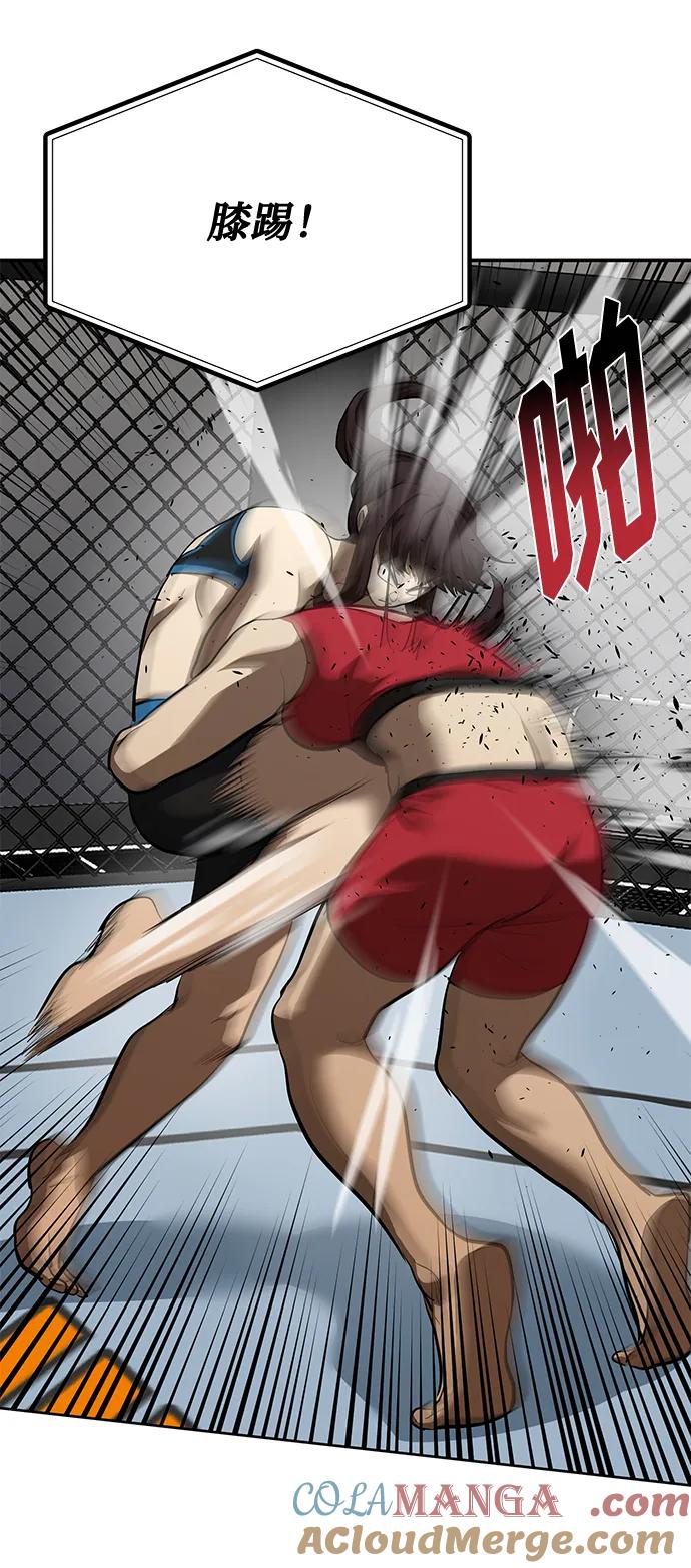 《八角笼的帝王》第73话 第25页