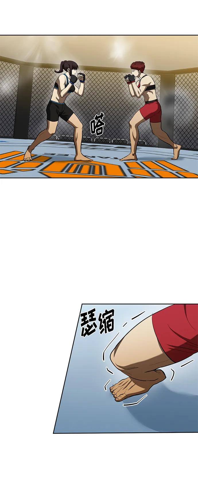 《八角笼的帝王》第73话 第6页